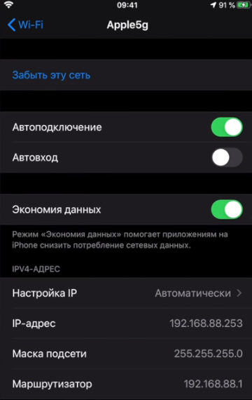 iOS 13.3 Beta 3 - что нового 2