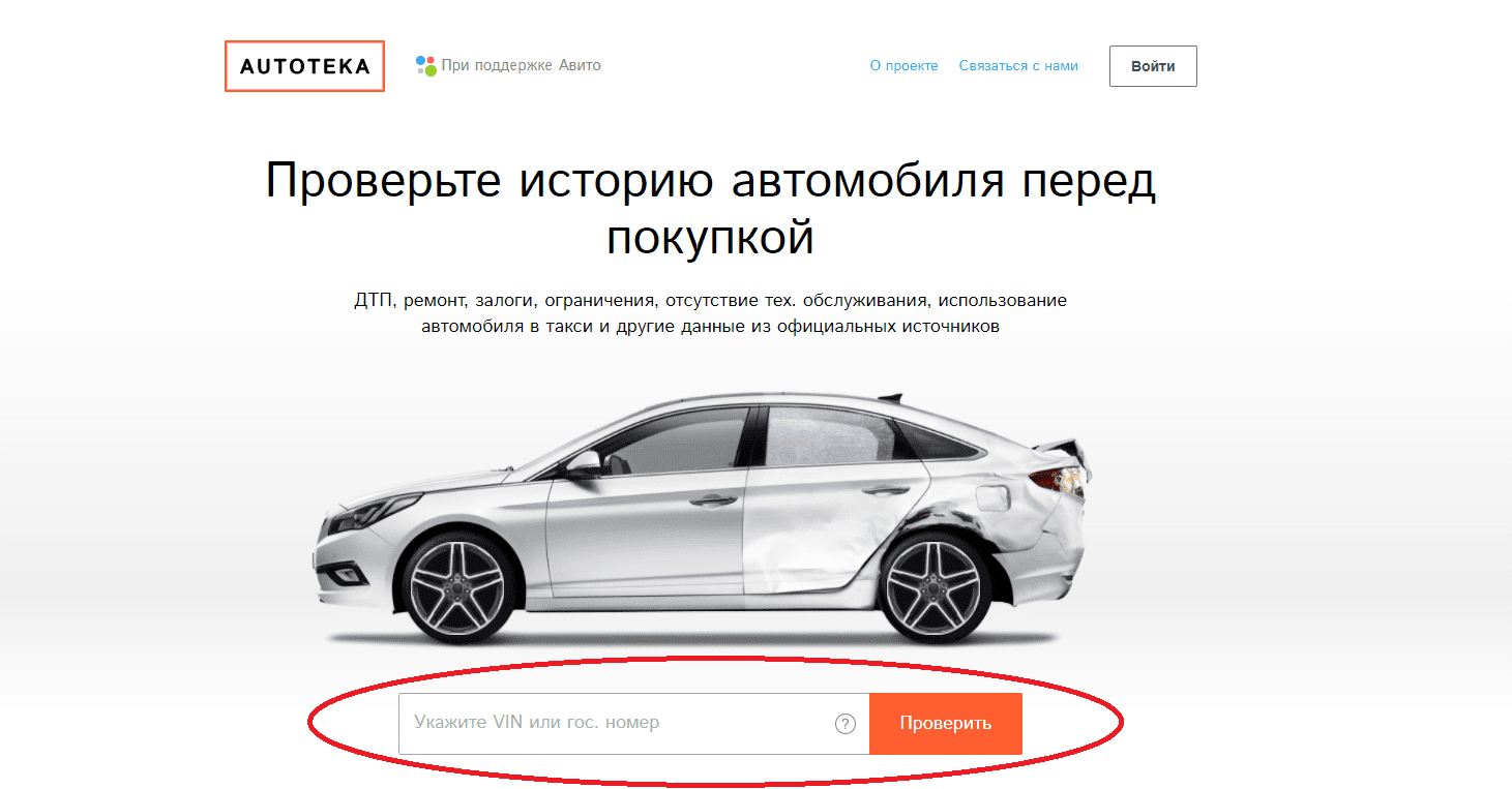 Автотека Ру Купить Машину С Пробегом