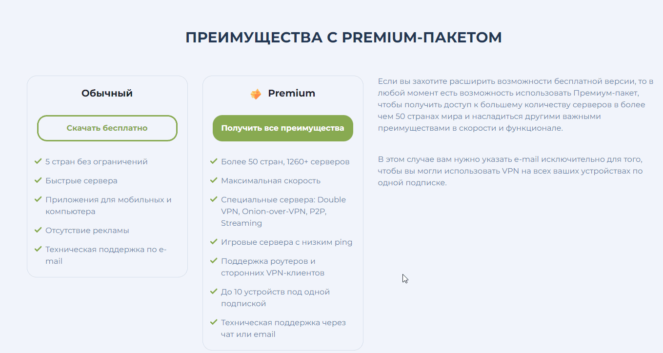 ТОП 3 VPN в России: какие работают 2023? 5