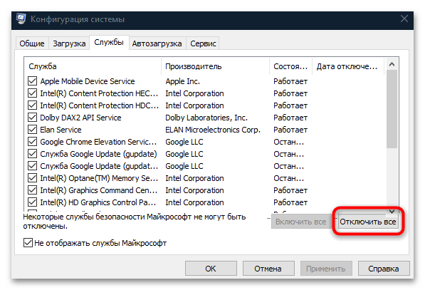 Как исправить код ошибки 0x80070426 в Windows 10