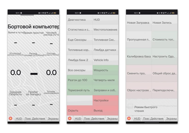 Приложения для диагностики автомобиля на Android 1