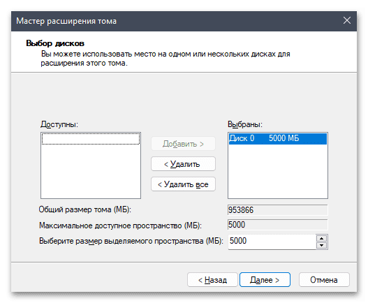 Параметр «Расширить том» неактивен в Windows 11