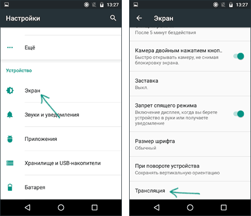 Как перенести изображение с телефона Android на телевизор