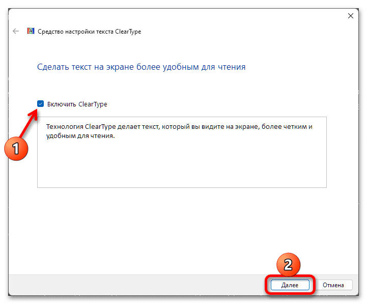 Исправлена ​​проблема с размытым шрифтом в Windows 11