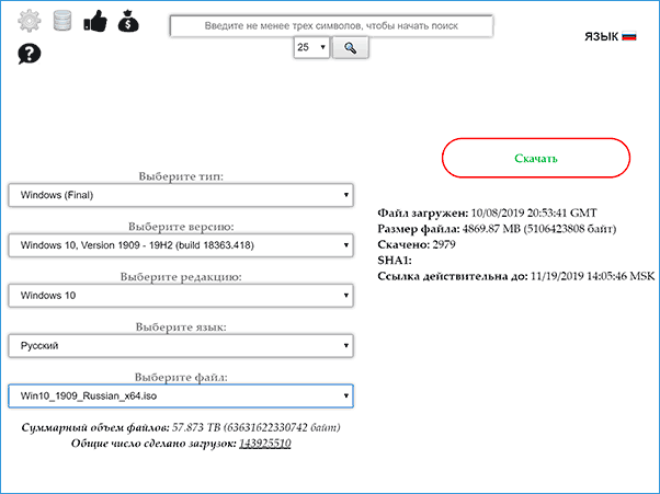 Как скачать ISO-образ Windows 10 с сайта Microsoft — 4 способа