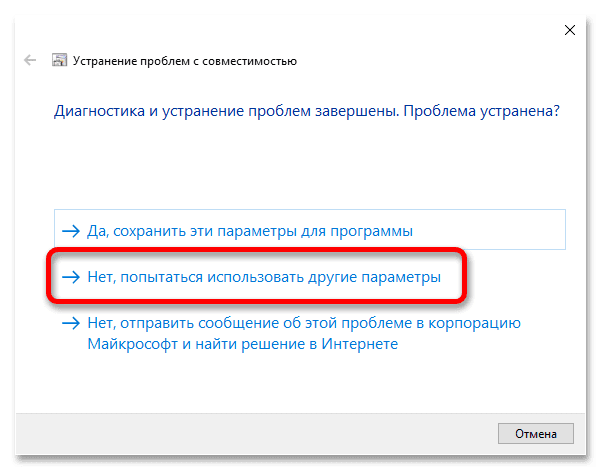 Устранение проблем с запуском Metro Exodus в Windows 10