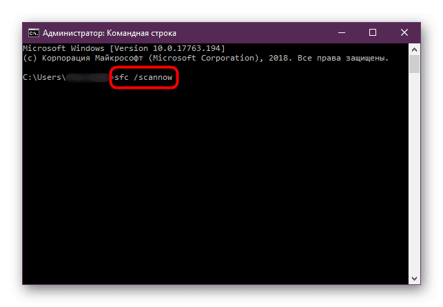 Исправлена ​​ошибка 0xc0000906 при запуске игры в Windows 10