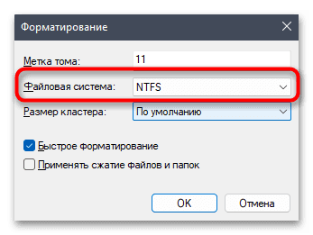 Параметр «Расширить том» неактивен в Windows 11