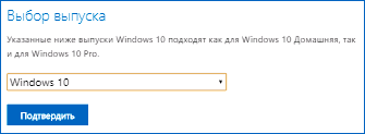 Как скачать ISO-образ Windows 10 с сайта Microsoft — 4 способа