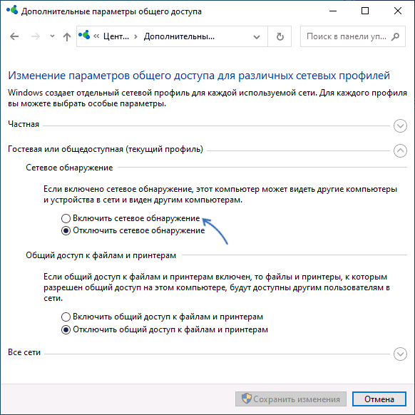 Как включить сетевое обнаружение в Windows 11 и Windows 10
