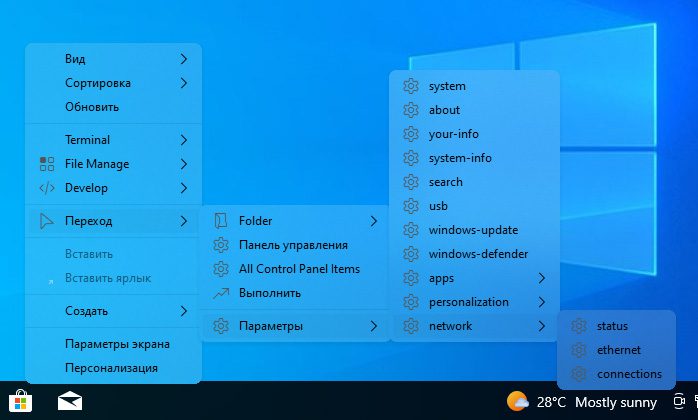 Nilesoft Shell — замена контекстного меню Windows
