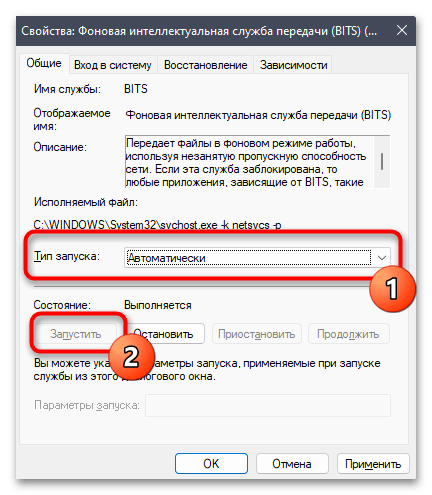 Исправлена ​​ошибка «Невозможно установить обновление» в Windows 11