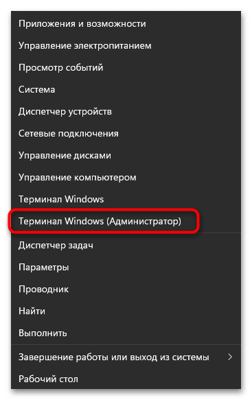 Как сменить пользователя в Windows 11