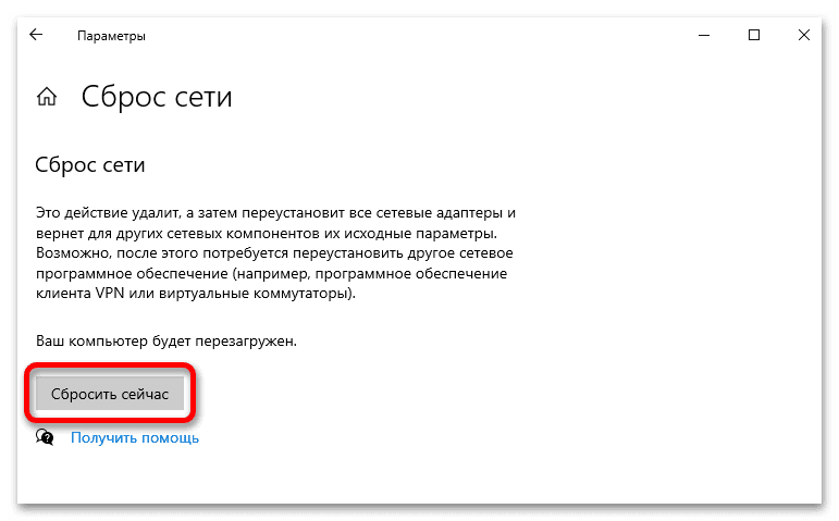 Исправить ошибку 0x800f0805 в Windows 10