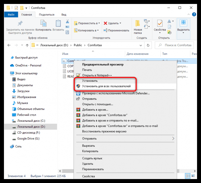 Как установить новые шрифты в Windows 10