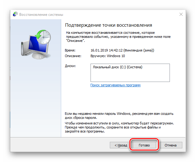 Исправить ошибку 0xc0000034 в Windows 10
