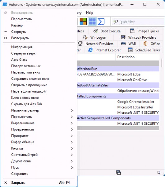 SmartSystemMenu — функциональное меню окон Windows 1