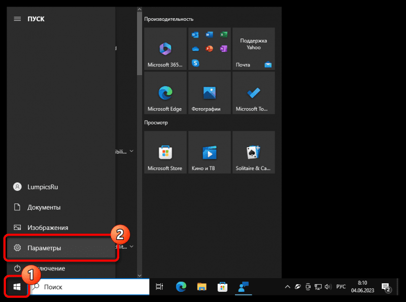 Показать скрытые значки в Windows 10