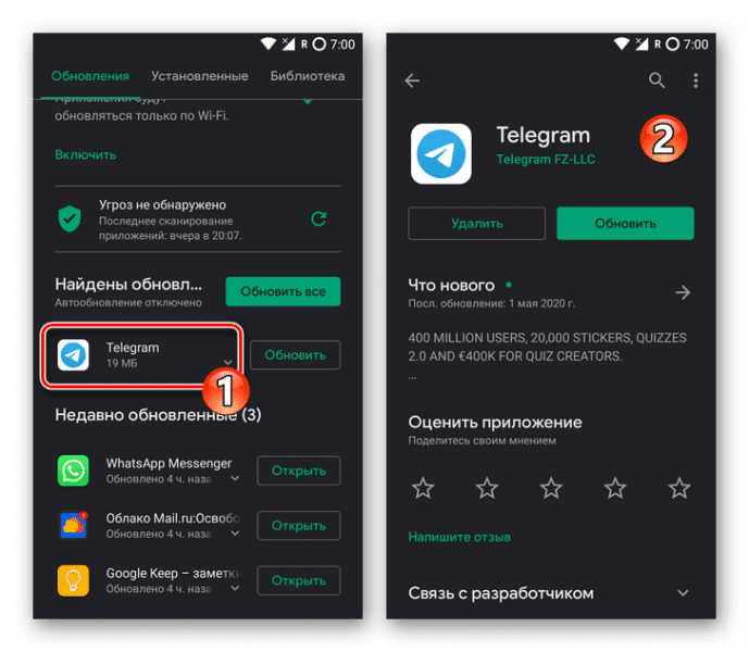 Почему Telegram не грузится на Android-устройстве