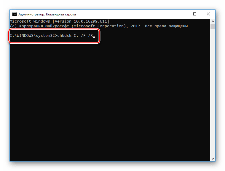 Исправить ошибку 0xc0000034 в Windows 10