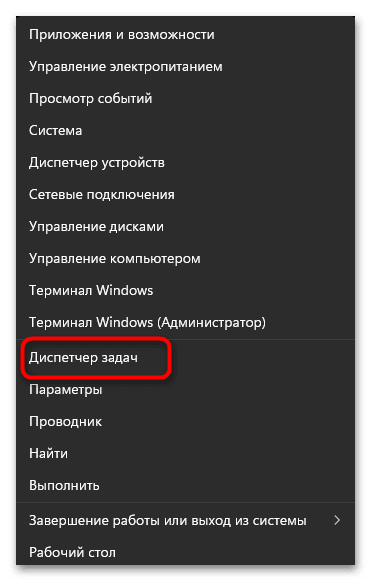 Очистить кеш оперативной памяти в Windows 11