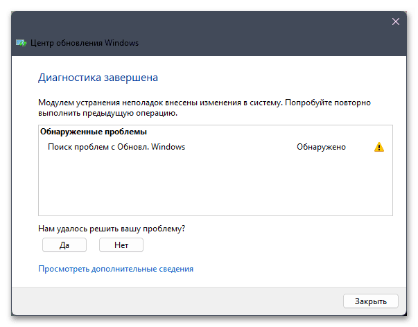 Исправить ошибку 0x80073712 в Windows 11