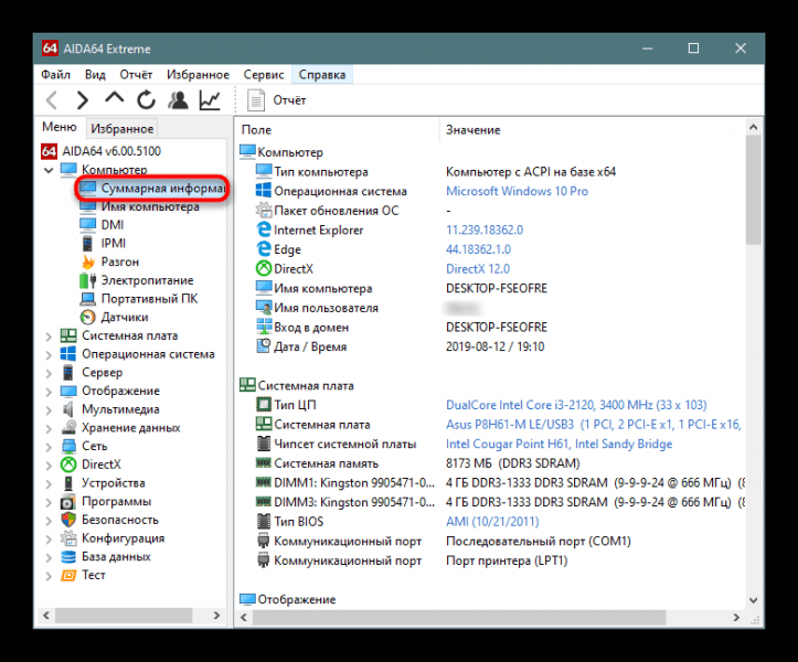 Не запускается Metro Exodus в Windows 10 - как исправить 1