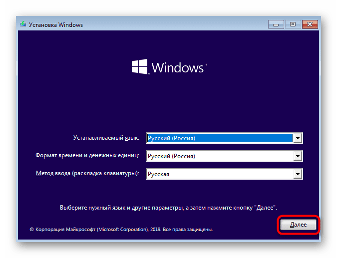 Исправляет ошибку 0xc000014c при запуске в Windows 10