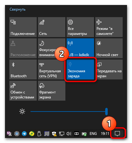 Отключить режим энергосбережения в Windows 10