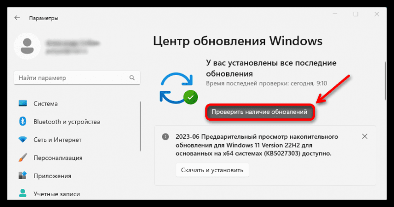 Настройка Windows 11 после установки