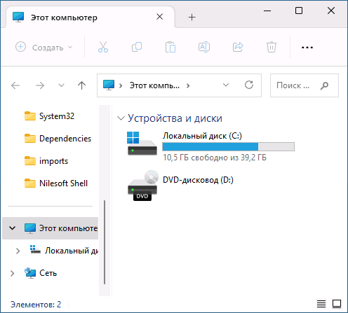 Как отключить закругленные углы в окнах Windows 11