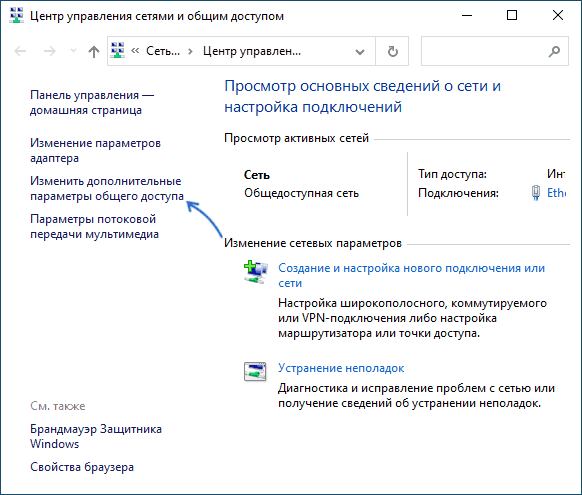 Как включить сетевое обнаружение в Windows 11 и Windows 10
