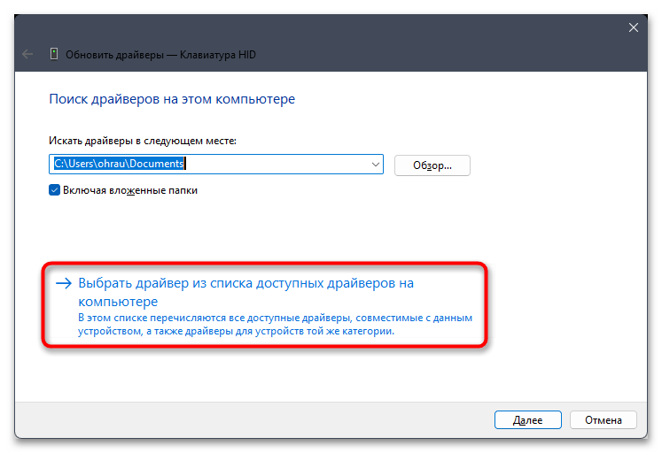 Клавиатура не работает на ноутбуке с Windows 11