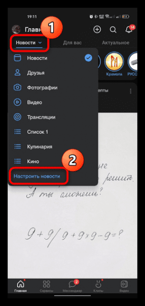 Зависает ВКонтакте на Android