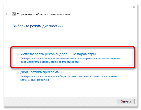 Устранение проблем с запуском Metro Exodus в Windows 10