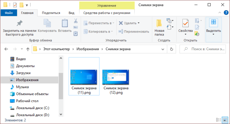 Как сбросить индекс создания скриншотов в Windows 10 и 11