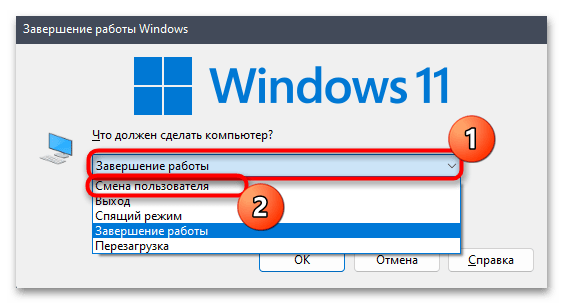 Как сменить пользователя в Windows 11