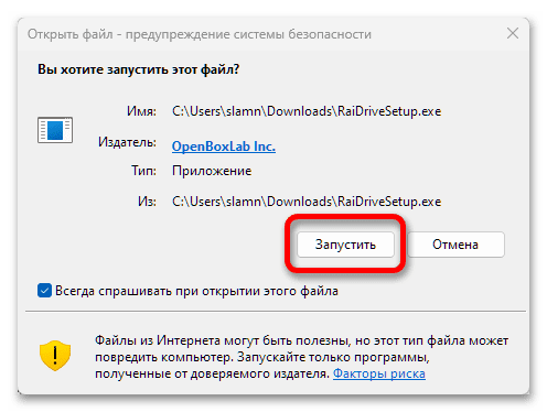 Подключить сетевой диск в Windows 11