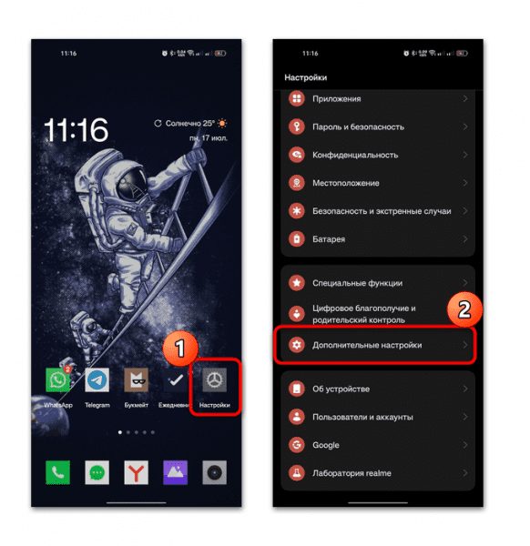 Не грузится Telegram на Android - как исправить 1