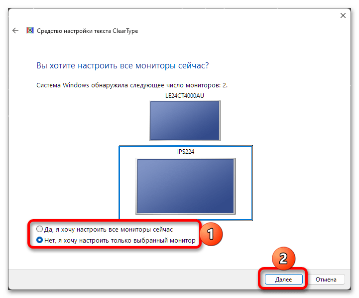 Исправлена ​​проблема с размытым шрифтом в Windows 11