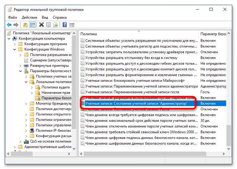 Скрывает учетную запись администратора в Windows 10