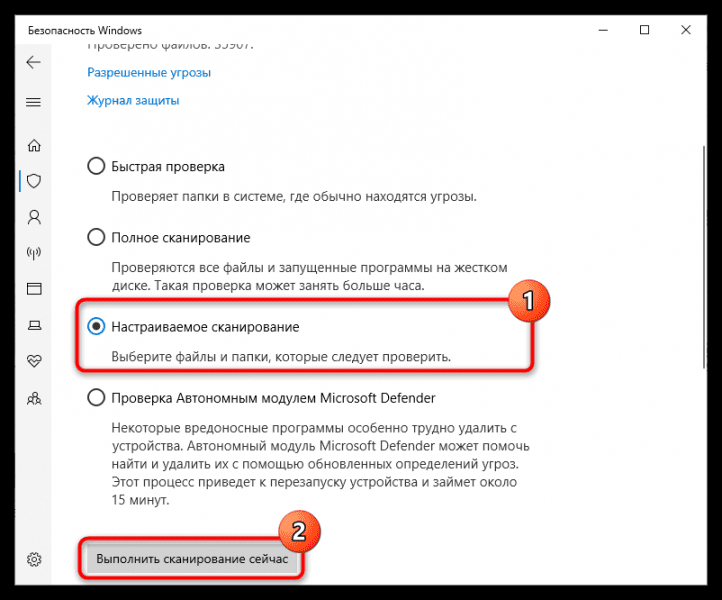 Как проверить Windows 10 на вирусы и другие угрозы