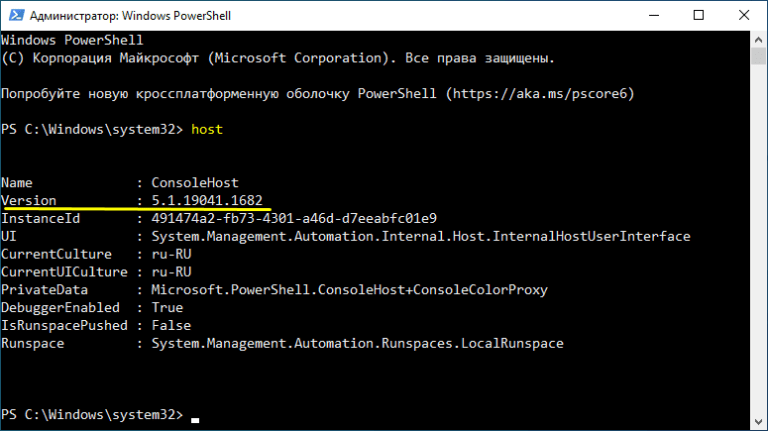 Как обновить PowerShell в Windows 10 и 11