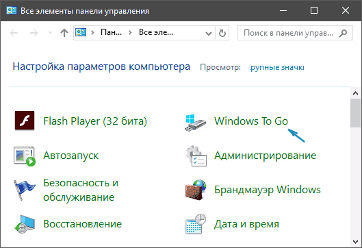 Запуск Windows 10 с флешки без установки