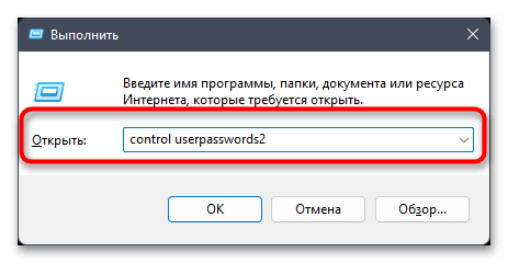 Общий доступ без пароля в Windows 11