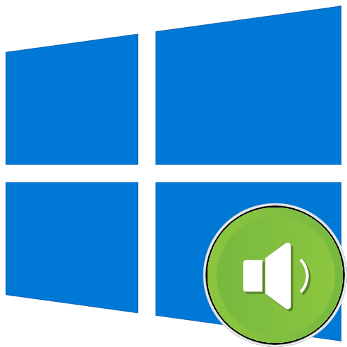 Как изменить системные звуки в Windows 10 1