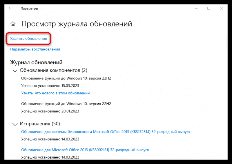 Как исправить ошибку обновления 0x80070652 в Windows 10