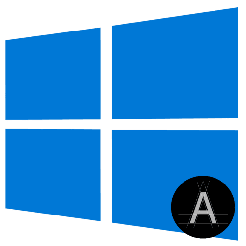 Как установить новые шрифты в Windows 10 1