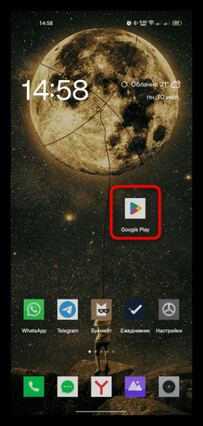 Почему Google Play не запускается на Android