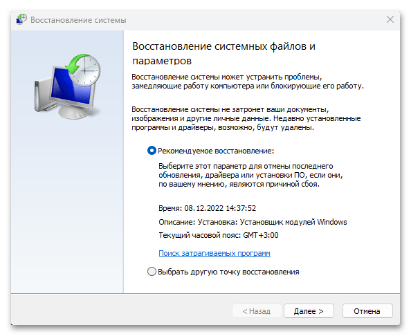 Тачпад не работает на ноутбуке в Windows 11